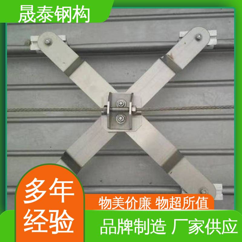 晟泰 470/478/788钢结构防坠落系统 安全生命线金属屋面X型防跌落