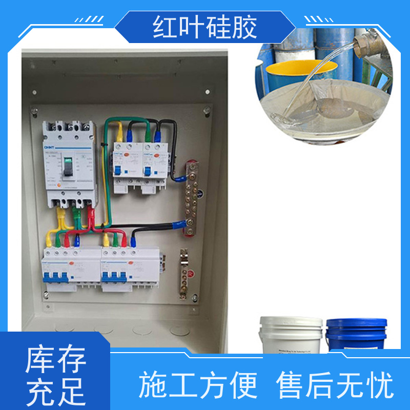 红叶硅胶 LED地埋灯灌封密封胶 防水防潮耐老化 厂家供应 快速发货