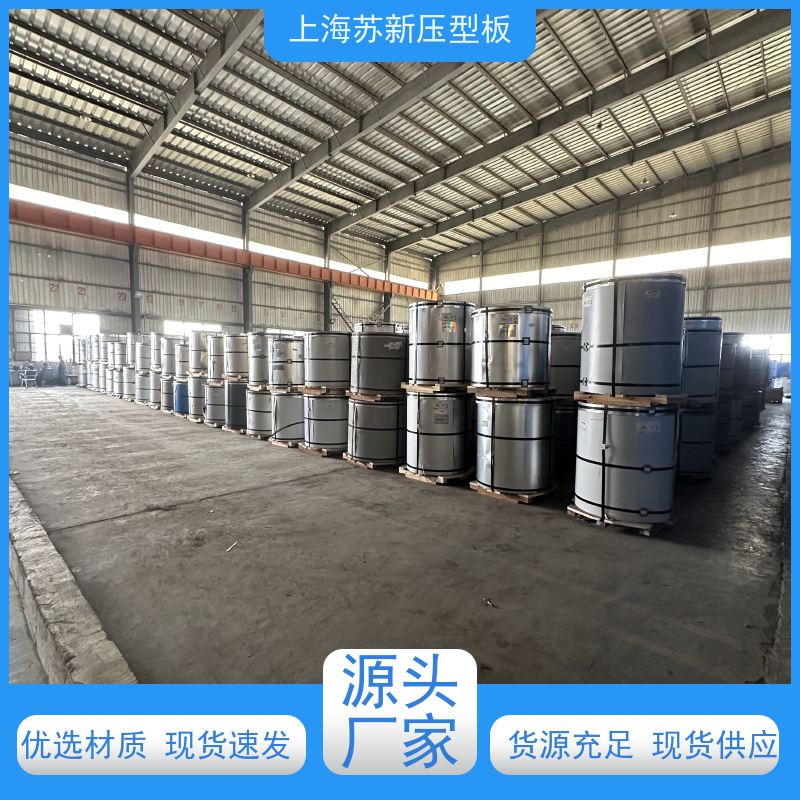 马鞍 山钢铁 镀铝镁锌卷 施工方便 防潮防水 十年专注 质保20年