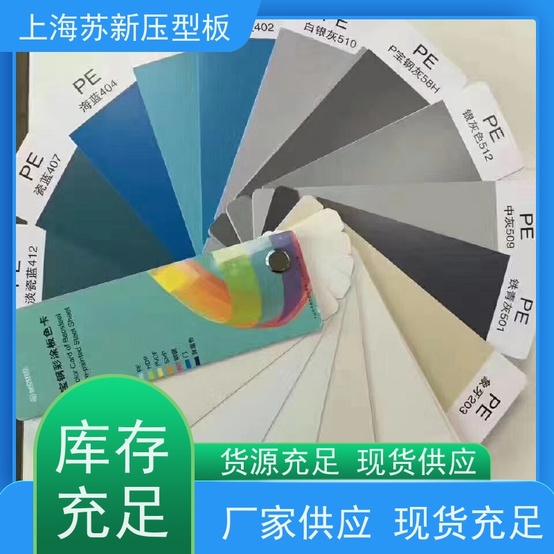 马钢 纳米油漆彩钢卷 防火阻燃性能好隔热 防腐 底价接单 品质保证
