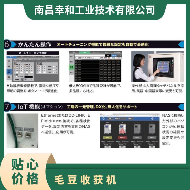 日本特库曼颗粒形状色相異物選別機TS-V4CSX 全新 自动