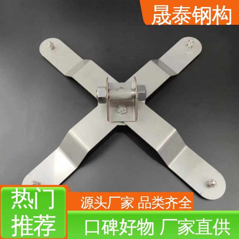 角驰型彩钢瓦防坠落系统 可定制 304不锈钢生命线保护支架X型 晟泰