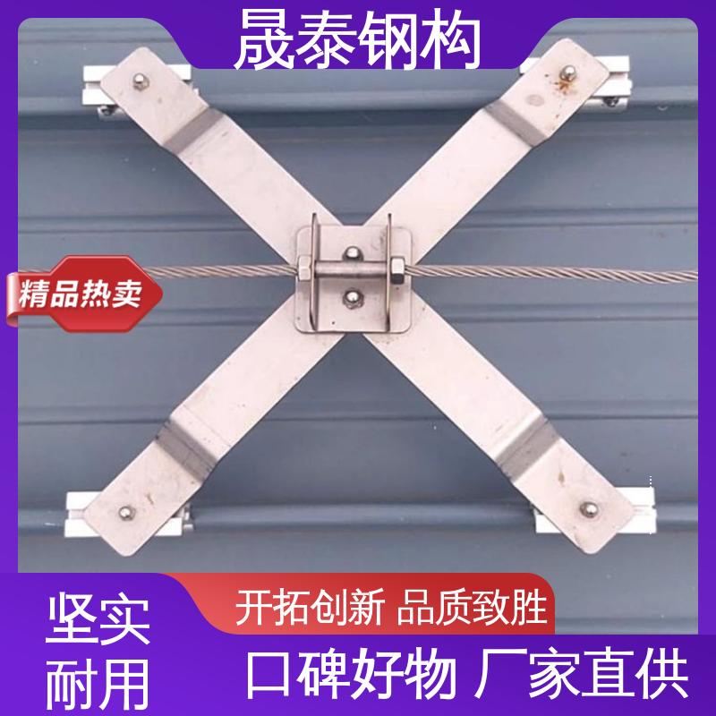 晟泰 760/820/470钢结构防坠落系统 安全生命线金属屋面X型 可定制