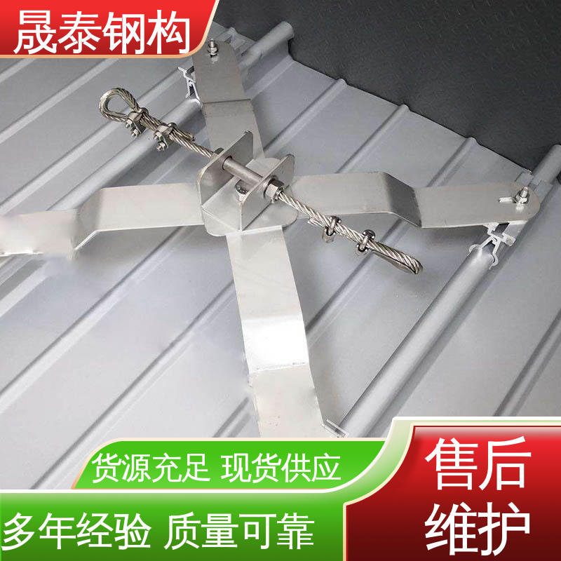 晟泰 钢结构防坠落系统 X型不锈钢生命线装置 无障碍防跌落 可定制