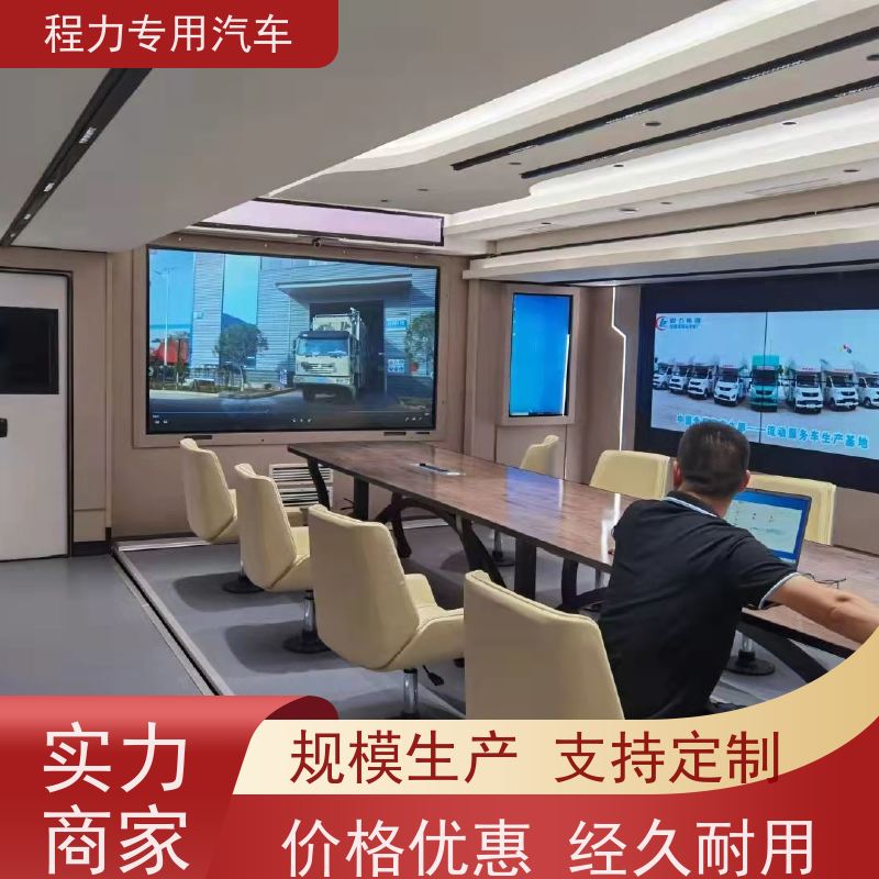 程力 电信应急指挥车 气囊悬挂滤震系统 突发情况现场处置