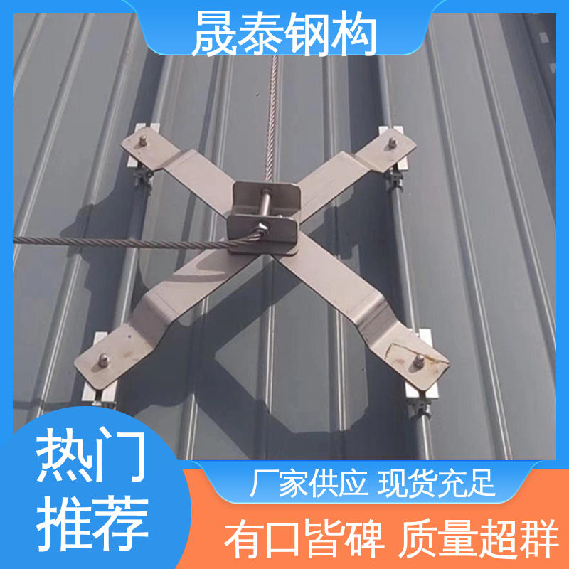 支持定制 钢结构防坠落系统 304不锈钢生命线保护支架X型 操作便捷