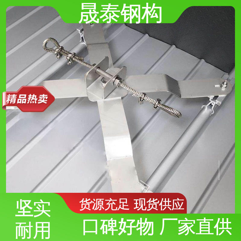 X型水平生命线装置 角驰760/820型彩钢瓦防坠落系统 无需维护 晟泰