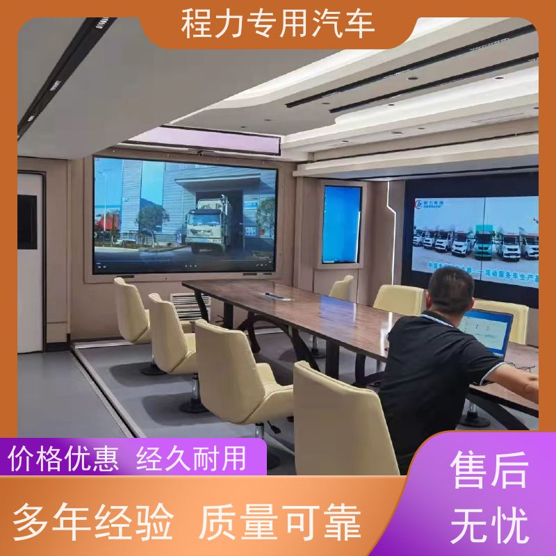 程力 公路应急指挥车 大功率新风换气系统 灾情救援现场处置