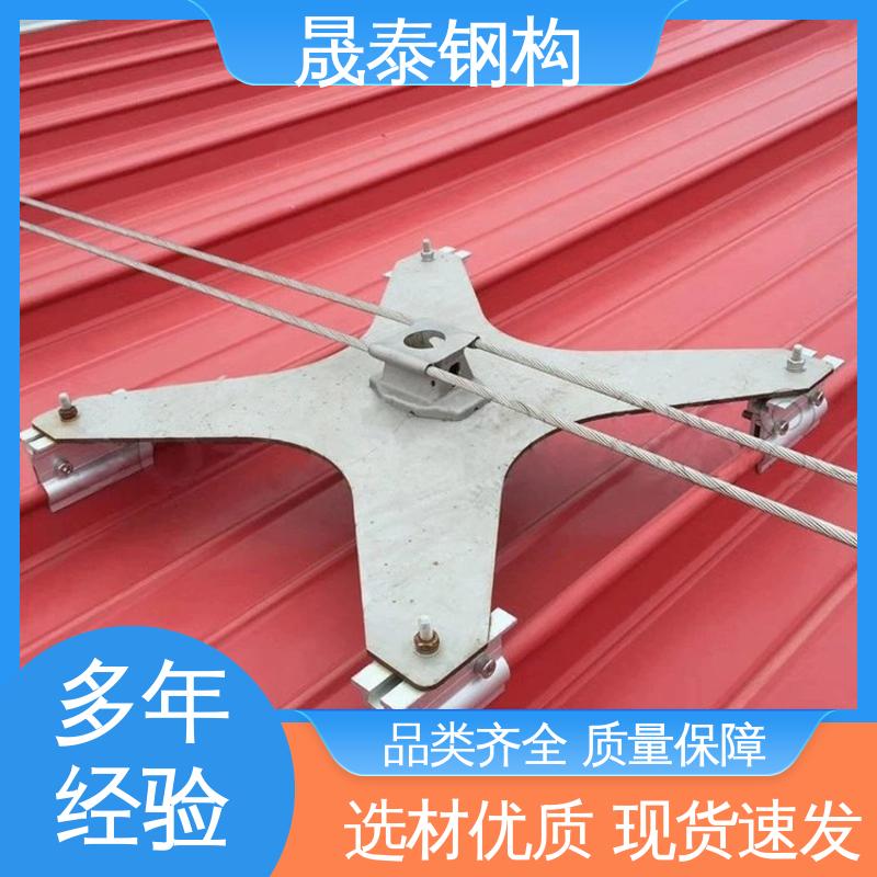 安全生命线金属屋面X型防跌落 角驰470/475型彩钢瓦防坠落系统 晟泰