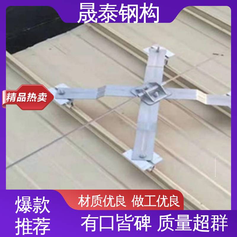 晟泰 操作便捷 470/760/820型金属屋面X型保护装置 钢结构防坠落系统