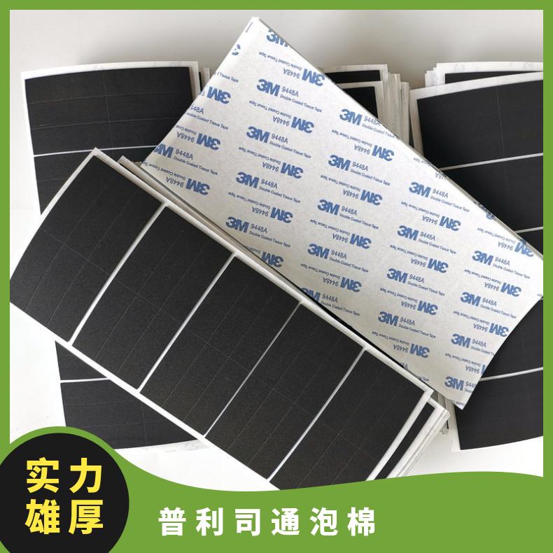 普利司通EPDM#730/R910N汽车填充隔音泡棉定制 产品关键词:普利司通泡棉730;普利司通#730;普利司通泡棉价格