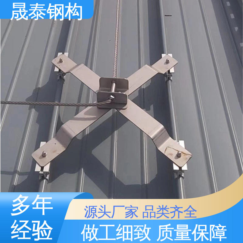 金属屋面760/820彩钢瓦防坠落系统 304不锈钢X型水平生命线装置