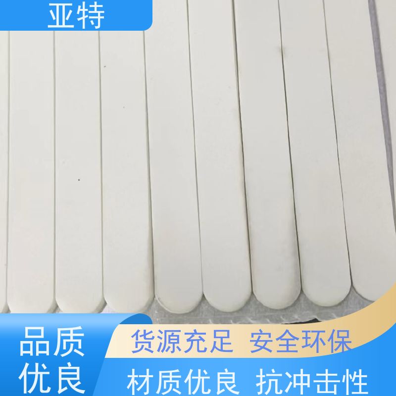亚特 乳胶海绵 韧性良好 可折可弯 手感细腻 无异味