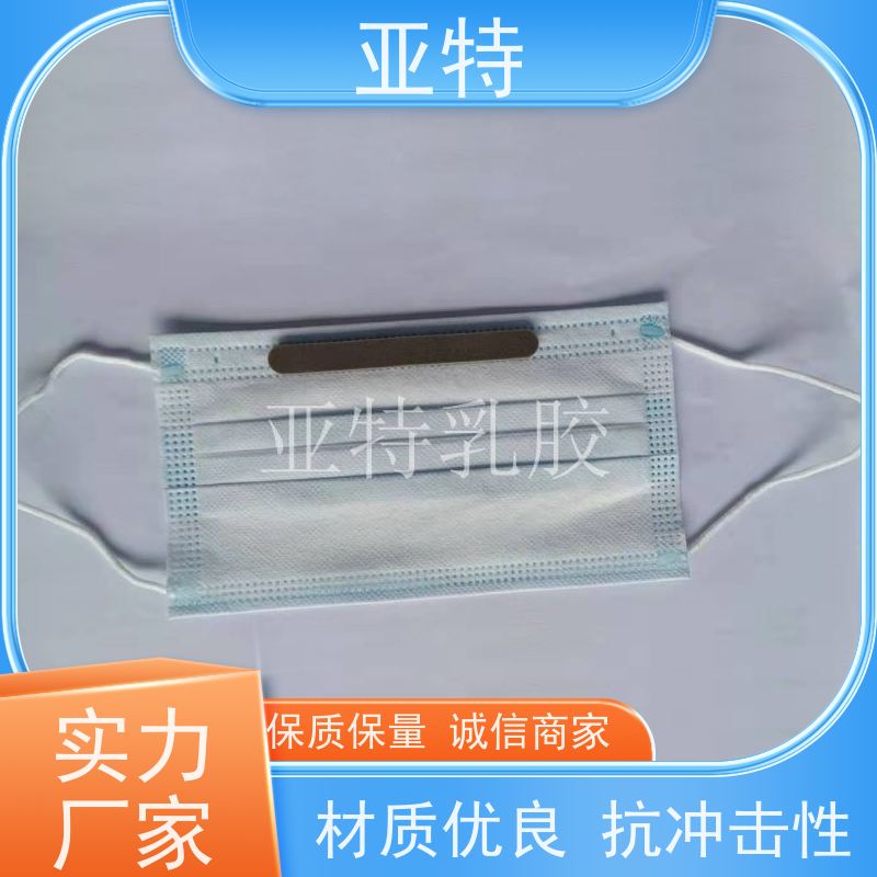 亚特 鼻梁条海绵 经久耐用 柔软回弹 排湿性好 支撑性优