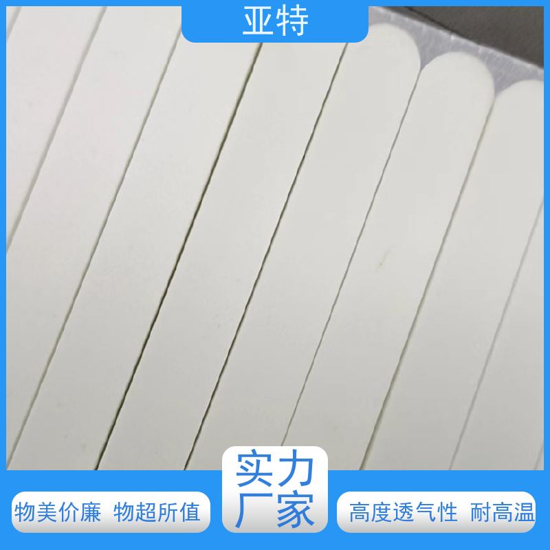 亚特 鼻梁条乳胶发泡 高回弹性 抗冲击性 质地紧密 不易变形