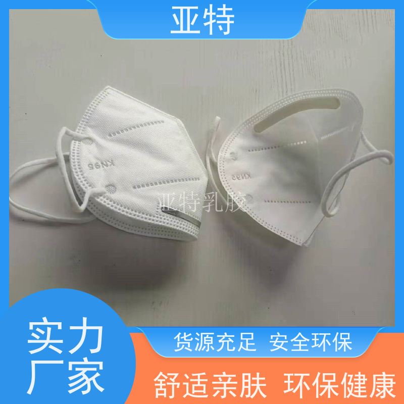 亚特 口罩用乳胶海绵 韧性良好 可折可弯 排湿性好 支撑性优