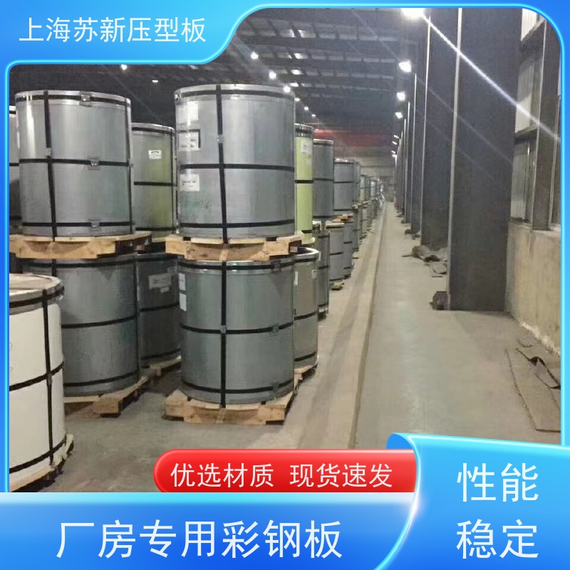上 海宝钢 抗菌彩钢板 施工方便 防潮防水 十年专注 质保20年