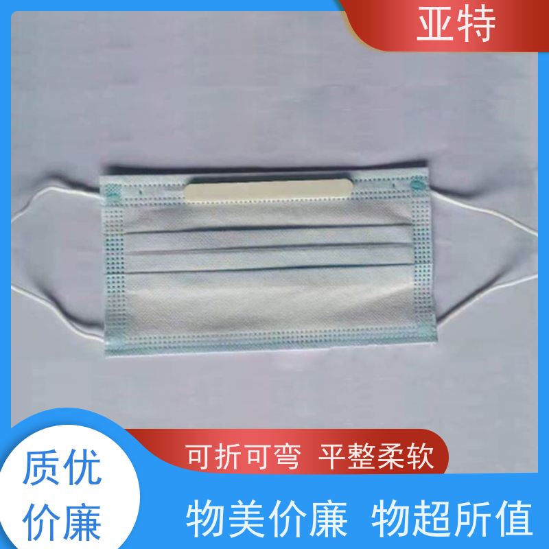 亚特 口罩海绵 弹性高 防螨抑菌 缓解冲击力 防霉
