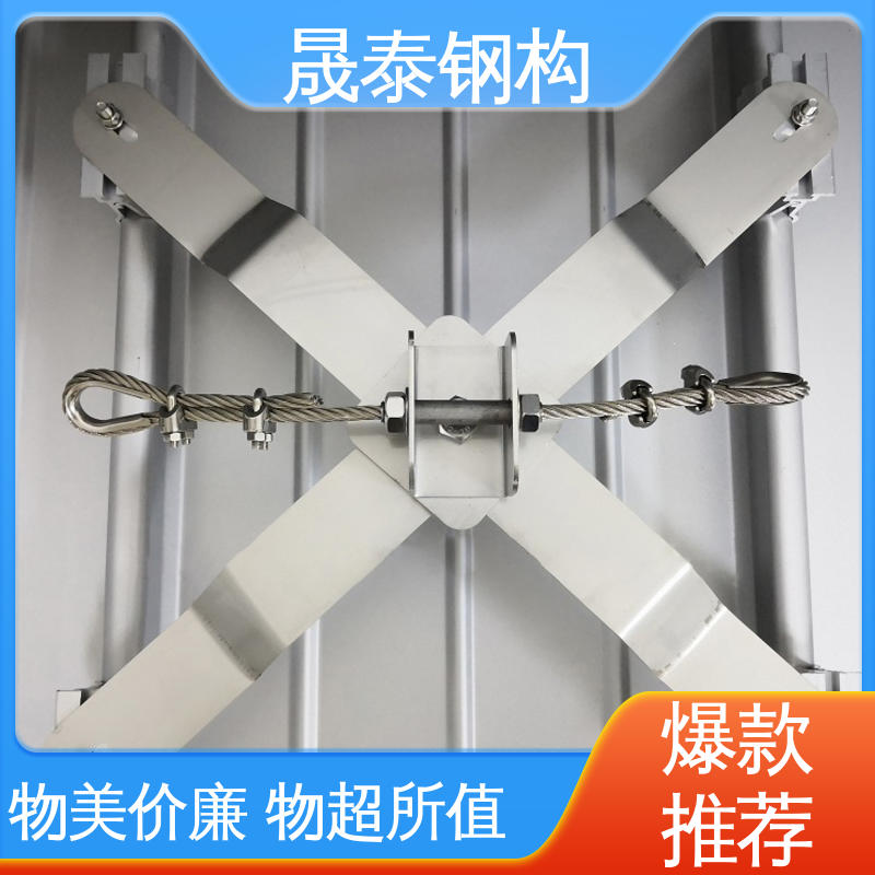 操作便捷 304不锈钢生命线保护支架X型 钢结构防坠落系统 晟泰