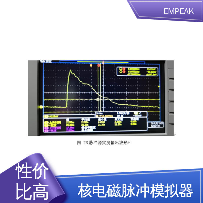 EMPEAK 平行板传输线 安全性和可靠性高 品质良好 做工精细
