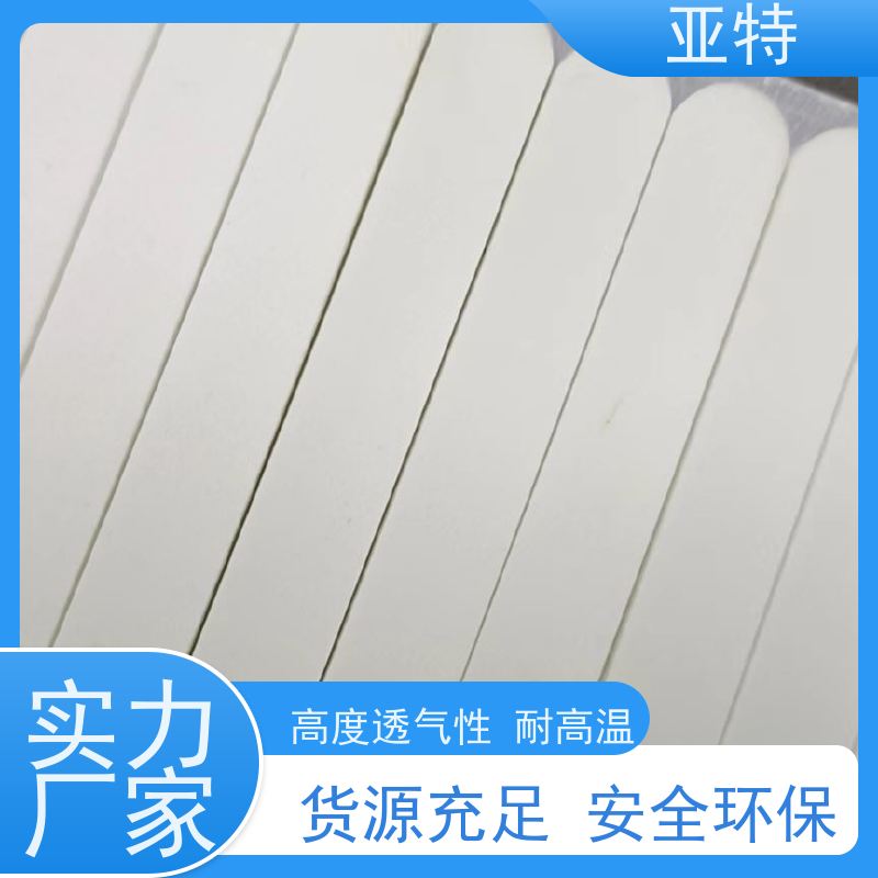 亚特 鼻梁条海绵 舒适耐久 隔离灰尘 手感细腻 无异味