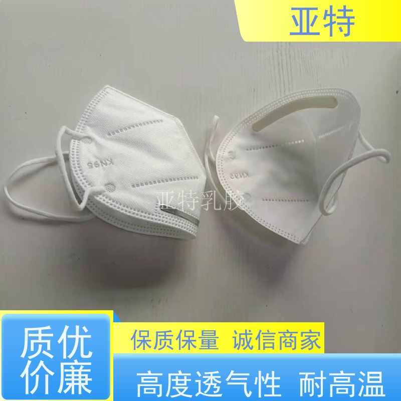 亚特 鼻梁条乳胶海绵 弹性高 防螨抑菌 质地紧密 不易变形