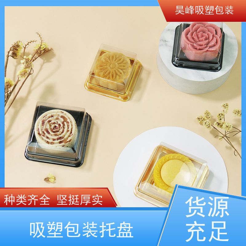 昊峰 惠州 吸塑包装制品 坚固耐压不易破损 厂家供应 售后无忧