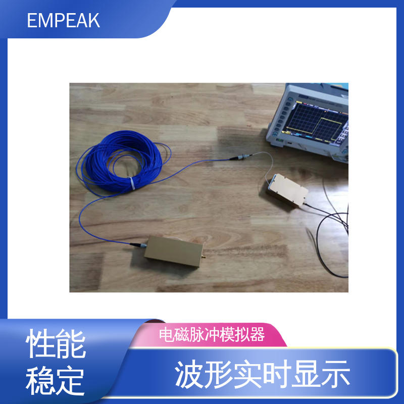 EMPEAK RS105电磁脉冲测试设备 12m锥形传输线模拟器 符合国际标准