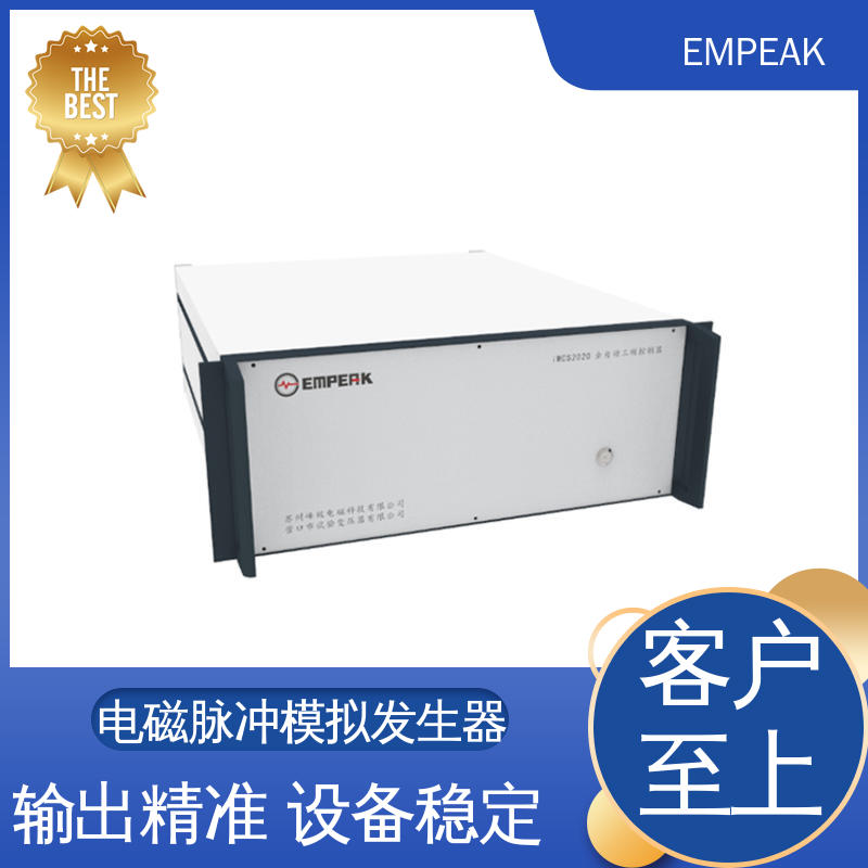 EMPEAK GJB8848 RS105测试设备 占地空间高6m宽12m长17m 符合国际标准