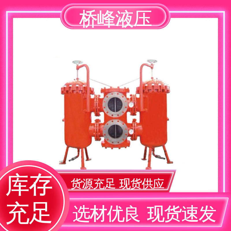 大流量双筒过滤器 回复迅速 方便快捷 品质安心 桥峰液压