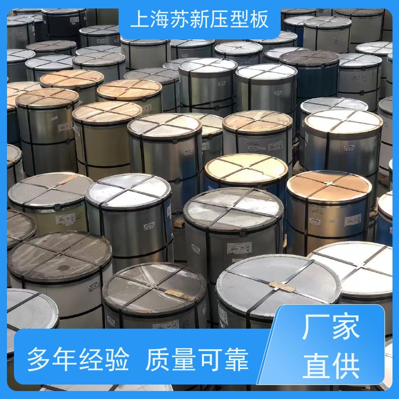 马鞍 山钢铁 锌铝镁卷 材质优良 较强的稳定性 加工成型方便 绿色环保