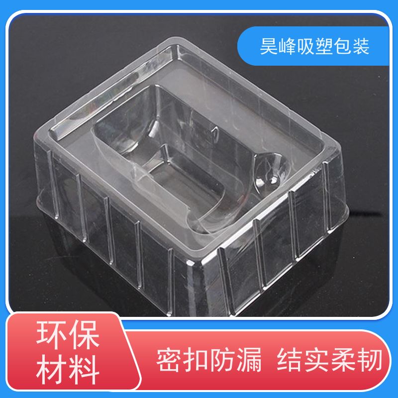 昊峰 惠州 电子吸塑包装 环保材质 加工性能好 交期准时 