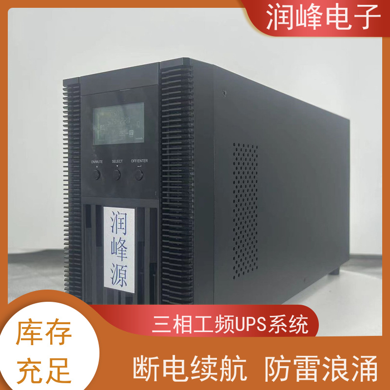 网络管理中心 ups应急电源 高频长效机 稳压、稳频、滤波、抗电磁