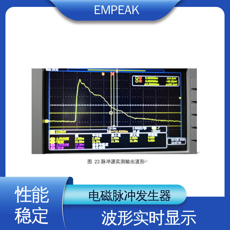 EMPEAK 有界波模拟器 全自动控制系统 易腐蚀 性能稳定 