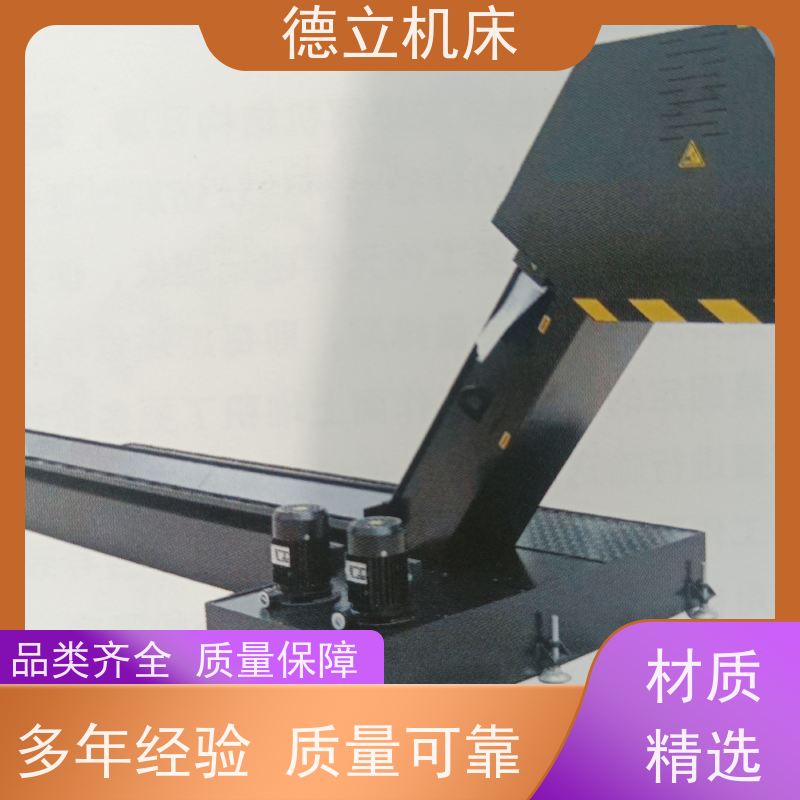 德立机床 简易操作 排屑机 经济实惠 不产生过载