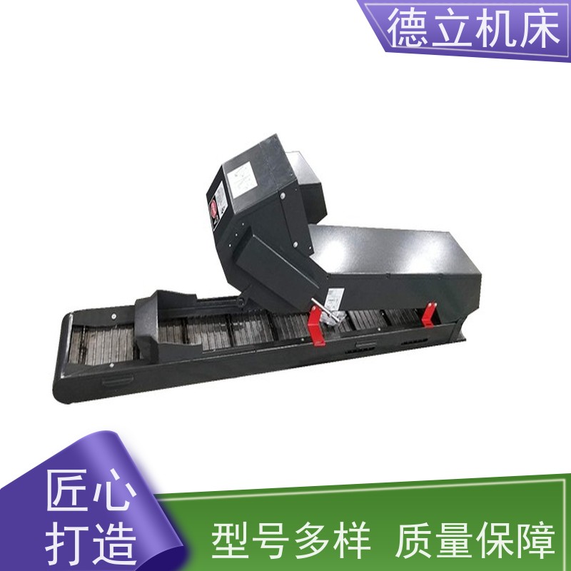 德立机床 多功能组合 磁性排屑机 拉床配套 快速响应