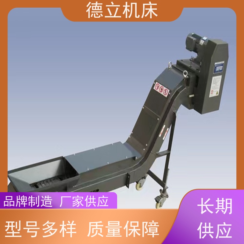 德立机床 耐磨型 废料集中排屑机 操作方便 全自动输送设备支持加工
