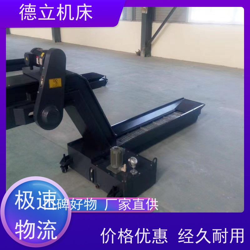 德立机床 多用途工业 磁性排屑机 可靠性强 不产生过载