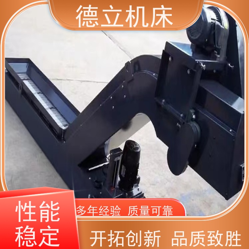 德立机床 快速型 刮板式排屑机 经济实惠 全自动输送设备支持加工