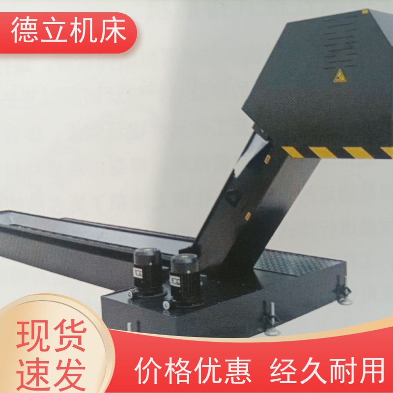 德立机床 多功能组合 自助排屑机 性能稳定 全自动输送设备支持加工