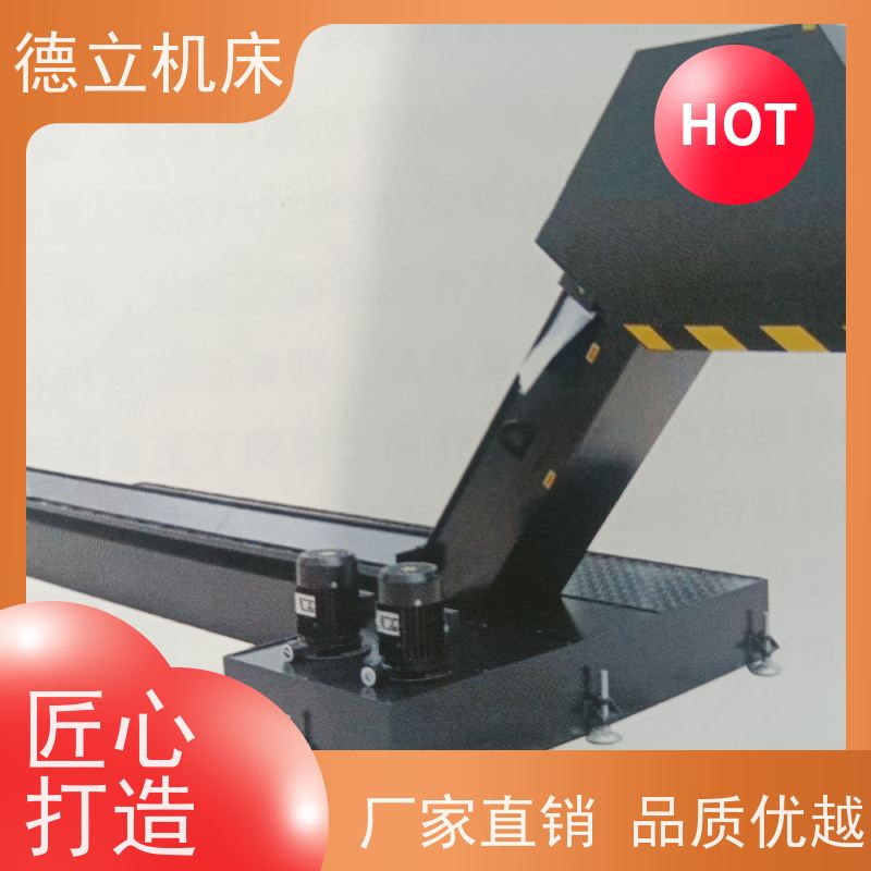 德立机床 多功能组合 废料集中排屑机 操作方便 快速响应