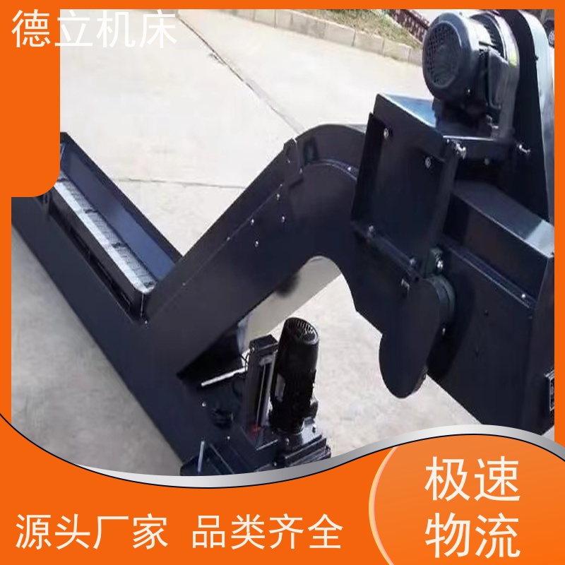 德立机床 便携携带 刮板式排屑机 拉床配套 数控车床加工中心适用