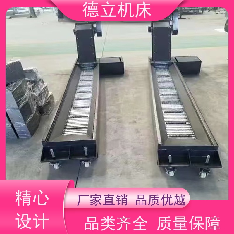 德立机床 多功能组合 振远排屑机 性能稳定 快速响应