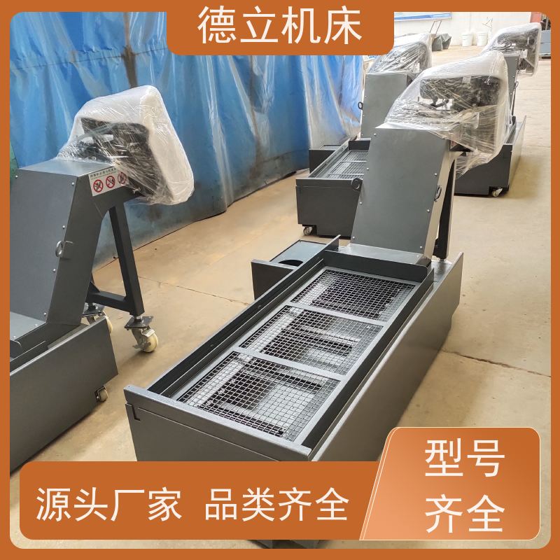 德立机床 铣钻专用 废料集中排屑机 经济实惠 快速响应
