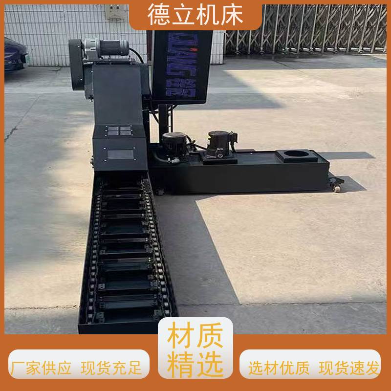 德立机床 耐高温 废料集中排屑机 性能稳定 不产生过载