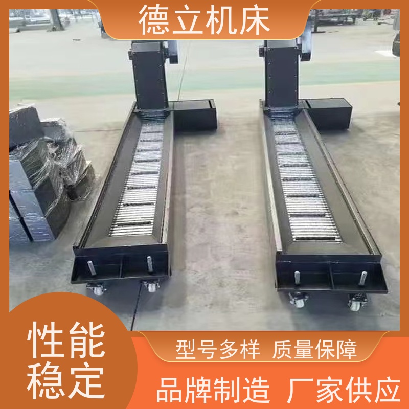 德立机床 通用多功能 振远排屑机 性能稳定 全自动输送设备支持加工