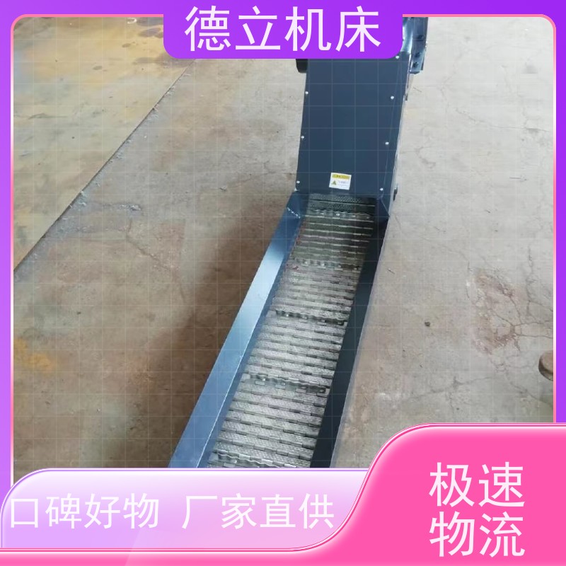 德立机床 环保节能 磁性排屑机 拉床配套 全自动输送设备支持加工