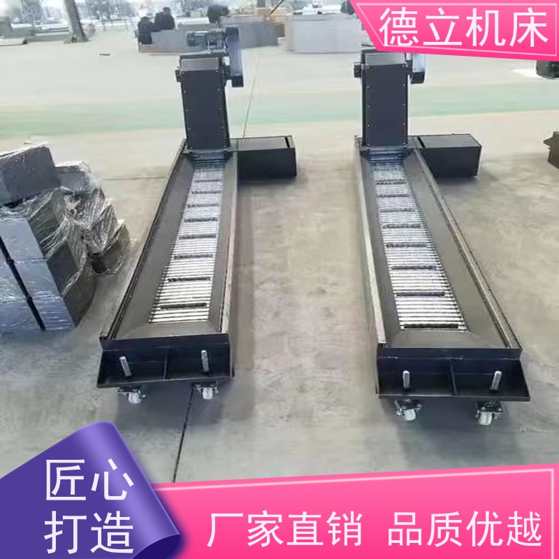 德立机床 铣钻专用 排屑机 输送效率高 数控车床加工中心适用