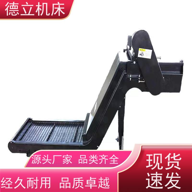 德立机床 通用多功能 振远排屑机 性能稳定 数控车床加工中心适用