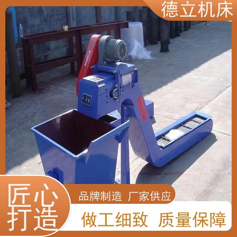 德立机床 防腐蚀 废料集中排屑机 可定制加工 不产生过载